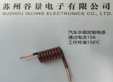  大功率汽車棒型電感生產(chǎn)難點(diǎn)