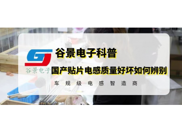 國產(chǎn)貼片電感質(zhì)量好壞如何辨別